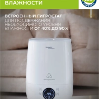 Ультразвуковой увлажнитель воздуха для дома SC-AH986E22