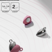 Замок магнитный &laquo;Сердечко&raquo; (набор 2 шт.), цвет серебристо-розовый