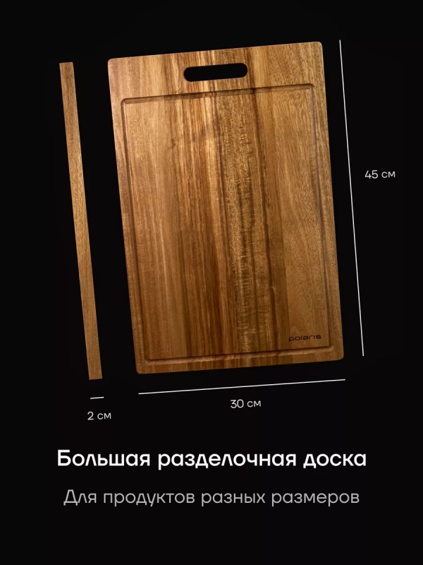 Набор ножей 3 шт с разделочной доской Stein 4BSS