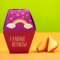 Печенье с предсказанием &laquo;Волшебное печенье&raquo;, 1 шт.