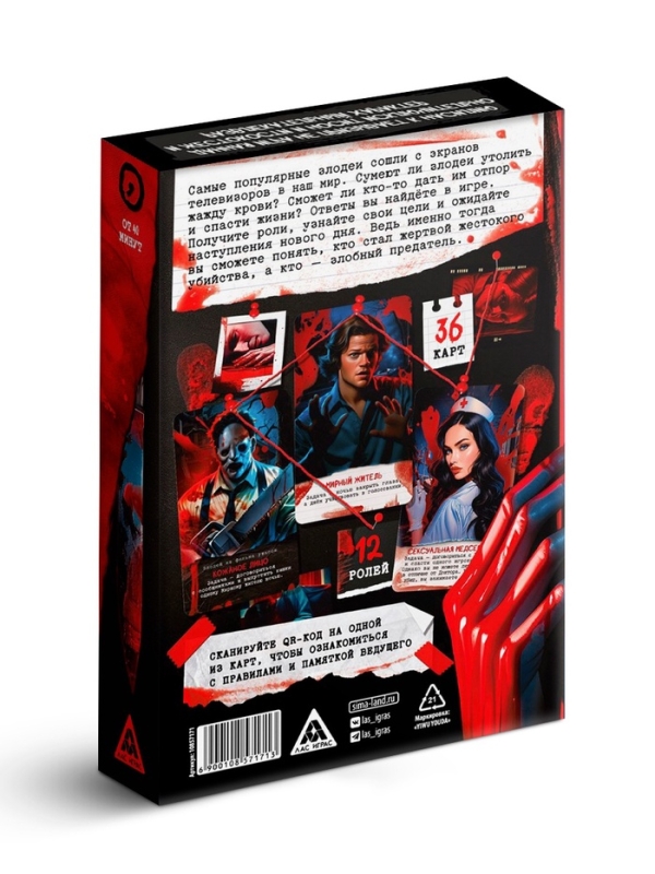 Настольная игра &laquo;Мафия. Реальный хоррор&raquo;, детективная, 36 карт
