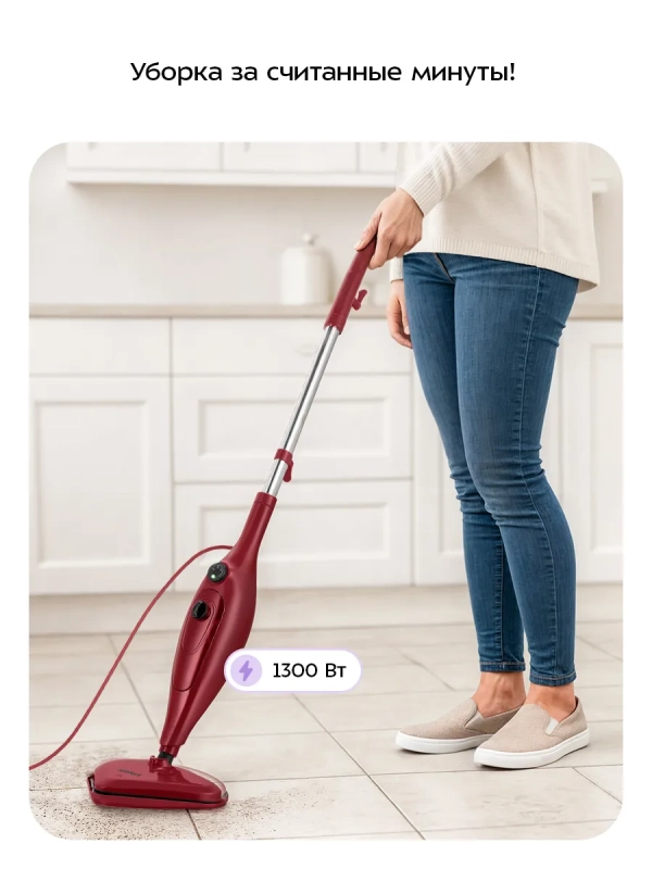 Паровая швабра и пароочиститель &laquo;2 в 1&raquo; КТ-3936 - 1300 Вт