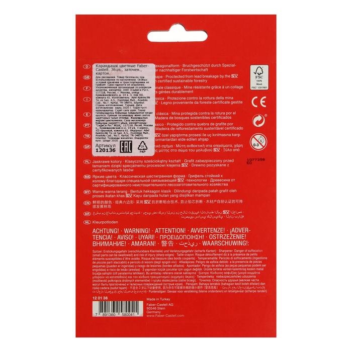 Карандаши 36 цветов Faber-Castell ECO Карандаши 36 цветов Faber-Castell ECO "Замок" 1201 7/2.8 шестигранный корпус, с точилкой, микс