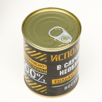 Подарочные носки в банке &laquo;Только по праздникам&raquo;, (внутри носки мужские, цвет черный)