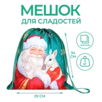 Новый год. Сумка под сладости 290 х 340 мм, &laquo;Дарю тебе сказку&raquo; (мягкий полиэстер плотностью 210D)