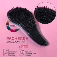 Расчёска массажная, 5,5 × 15 см, цвет МИКС Расчёска массажная, 5,5 × 15 см, цвет МИКС