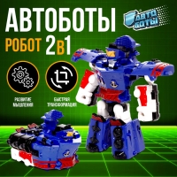 Робот «Корабль», трансформируется Робот «Корабль», трансформируется