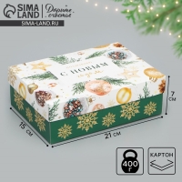 Коробка подарочная новогодняя складная «С Новым годом», 21 х 15 х 7 см Коробка подарочная новогодняя складная «С Новым годом», 21 х 15 х 7 см