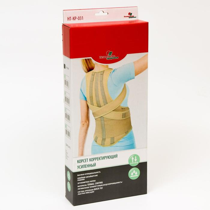 Корректор осанки НТ-КР-031, усиленный, 4 ребра, размер L, цвет бежевый