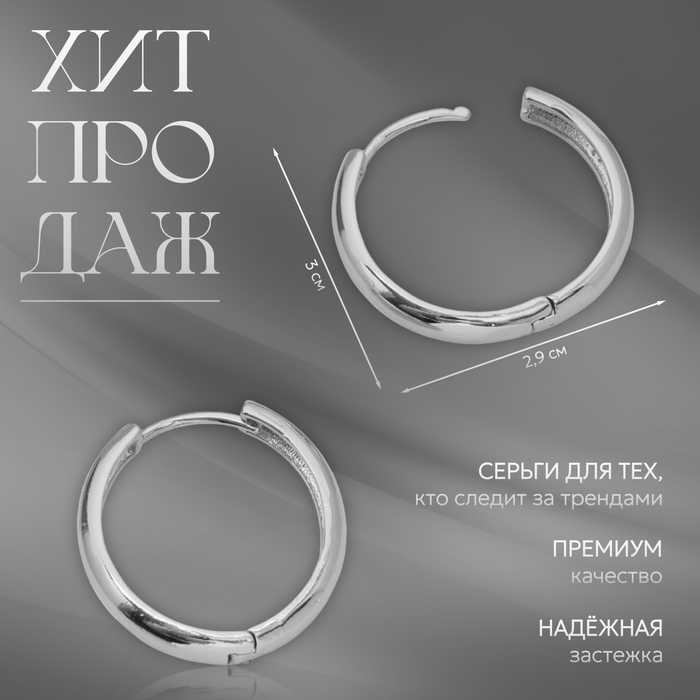 Серьги металл &laquo;Богема&raquo; кольцо, цвет серебро