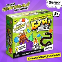 Набор для опытов «Бум опыты» Набор для опытов «Бум опыты»