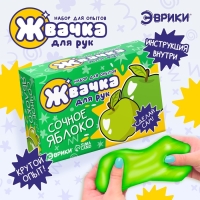 Набор для опытов &laquo;Жвачка для рук. Сочное яблоко&raquo;, слайм своими руками