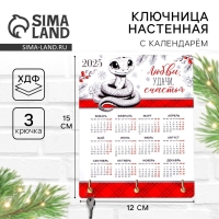 Ключница настенная новогодняя &laquo;Любви,удачи,счастья&raquo;, на Новый год