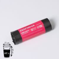 Мешки для мусора Доляна &laquo;Стандарт&raquo;, 60 л, 5 мкм, 55&times;68 см, ПНД, 30 шт., чёрные