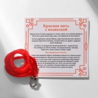 Браслет-оберег «Красная нить» на мудрость, сова, цвет серебро, 20 размер Браслет-оберег «Красная нить» на мудрость, сова, цвет серебро, 20 размер