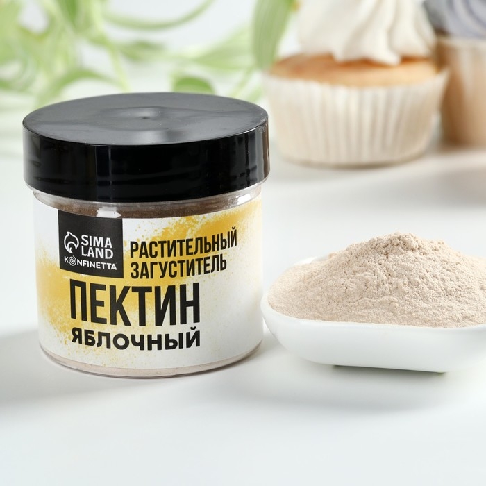 Пектин яблочный, растительный загуститель зефира, варенья, муссов, 50 г.