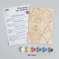 Роспись по дереву. Игрушки на ёлку &laquo;Зимине напевы&raquo;