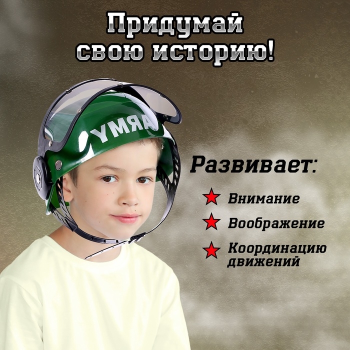 Набор военного &laquo;Штурмовик&raquo;, 3 предмета