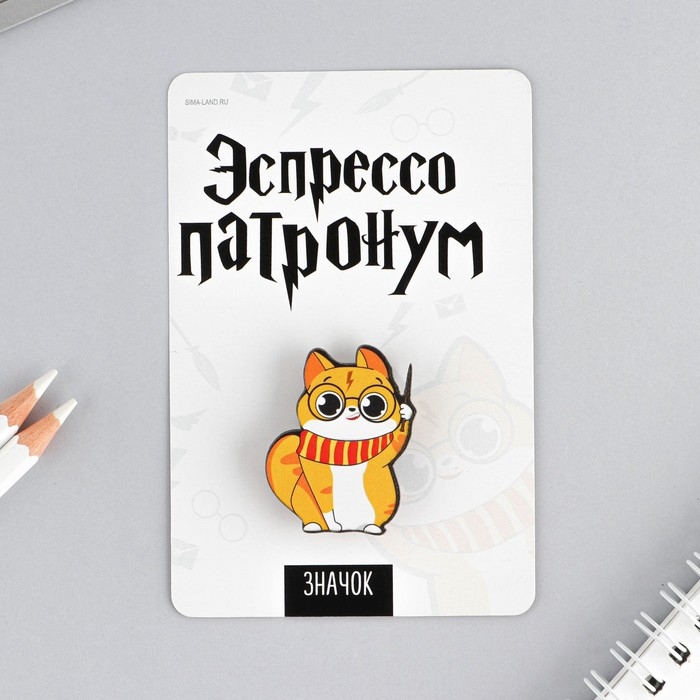 Значок &laquo;Эспрессо патронум&raquo;, 8 х 12 см