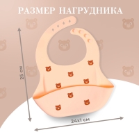 Нагрудник для кормления &laquo;Мишка&raquo;, силиконовый, с карманом, бежевый