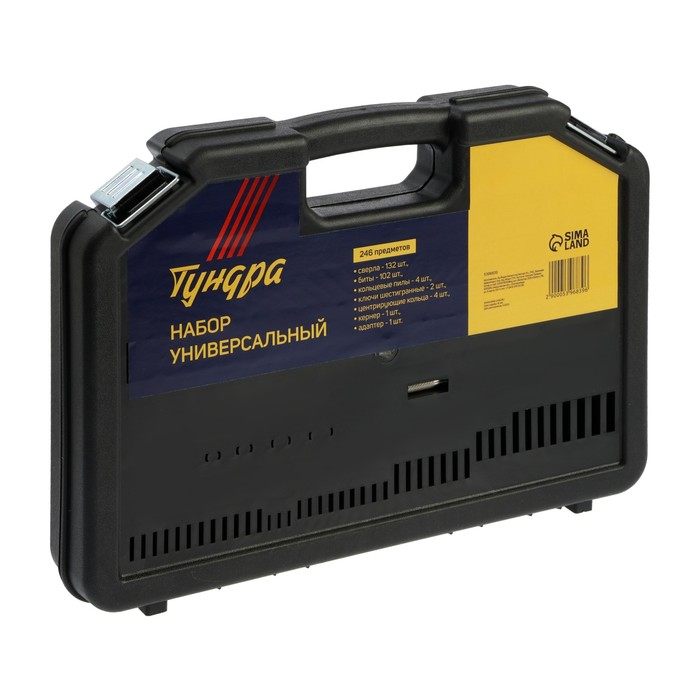 Набор универсальный ТУНДРА, сверла по дереву, металлу, бетону, биты, кернер 246 предметов