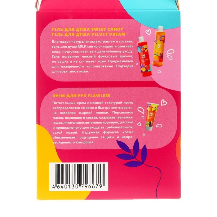 Подарочный набор косметики Milk: гель для душа 2 шт по 300 мл + крем для рук, 75 мл