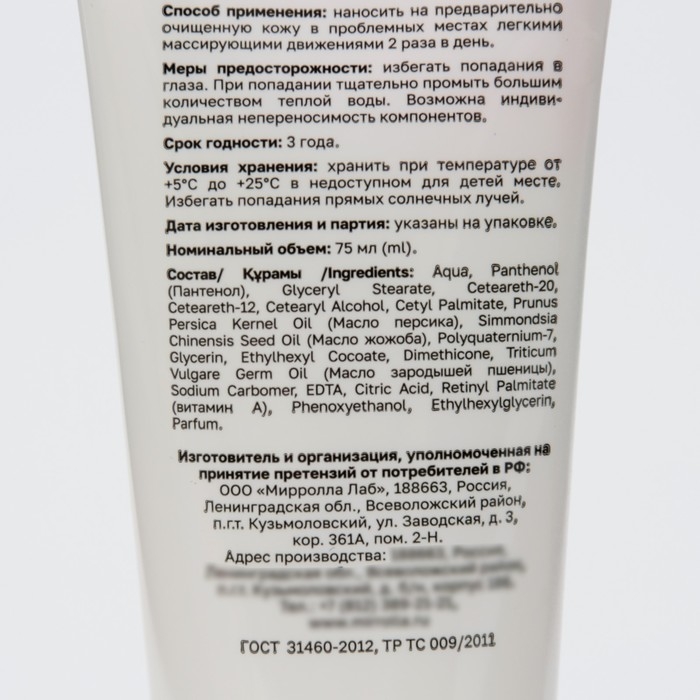 Крем для тела &laquo;Серия 03&raquo; пантенол 5%, 75 мл