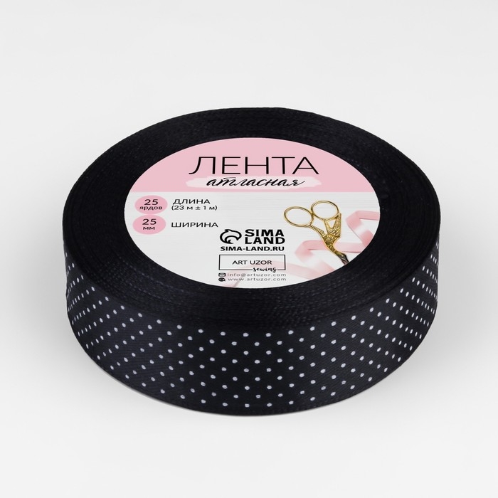 Лента атласная &laquo;Горошек&raquo;, 25 мм &times; 23 &plusmn; 1 м, цвет чёрный №039