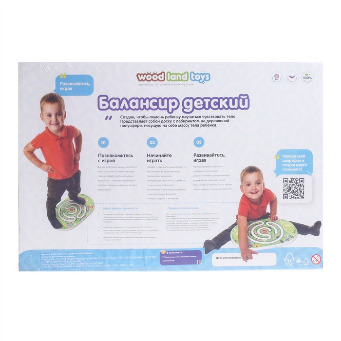 Балансир детский &laquo;Дорога&raquo;