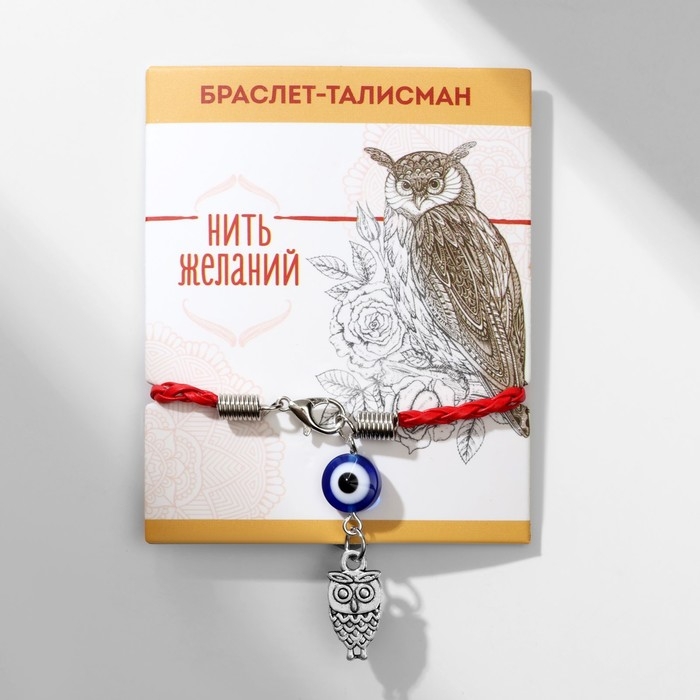 Браслет-оберег &laquo;Красная нить&raquo; сова с бусиной, цвет синий с чернёным серебром, L=18 см