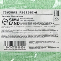 Премиум SPA-носочки на основе натуральных масел &laquo;Питание и увлажнение&raquo;