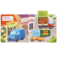 Книжки с окошками. В городе Книжки с окошками. В городе