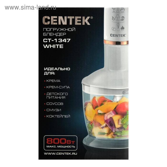 Блендер Centek CT-1347, погружной, 800 Вт, 0.6 л, 2 скорости, белый Блендер Centek CT-1347, погружной, 800 Вт, 0.6 л, 2 скорости, белый