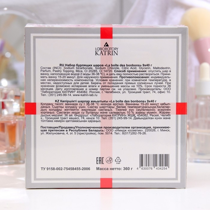 Набор бомбочек Candy bath bar Набор бомбочек Candy bath bar "La boite des bonbons", 9*40 г