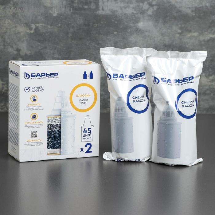 Набор сменных картриджей «Барьер-Классик», 2 шт, экономичная очистка, цвет белый Набор сменных картриджей «Барьер-Классик», 2 шт, экономичная очистка, цвет белый