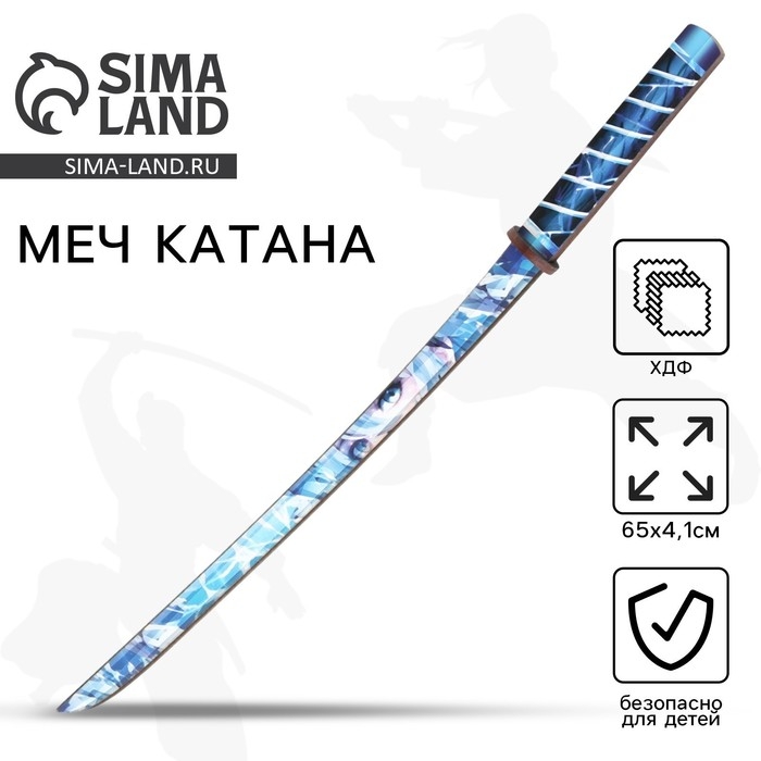 Деревянное оружие, детское сувенирное &laquo;Катана лед аниме&raquo;, 65 х 4,1 см