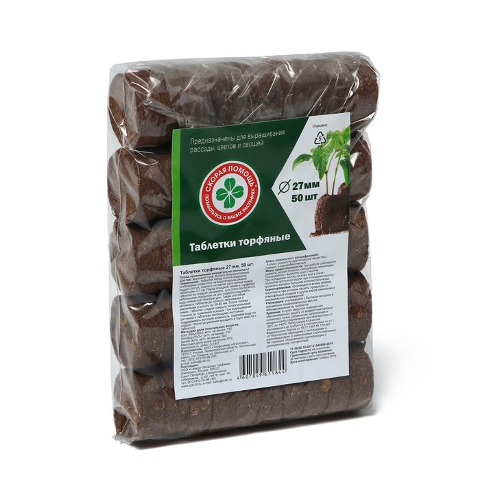 Таблетки торфяные, d = 2.7 см, в оболочке, набор 50 шт. Таблетки торфяные, d = 2.7 см, в оболочке, набор 50 шт.