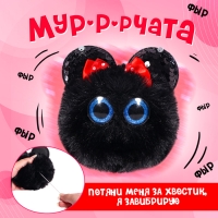 Мягкая игрушка &laquo;Лупоглазики. Мурчата&raquo;, Мими, 9 см