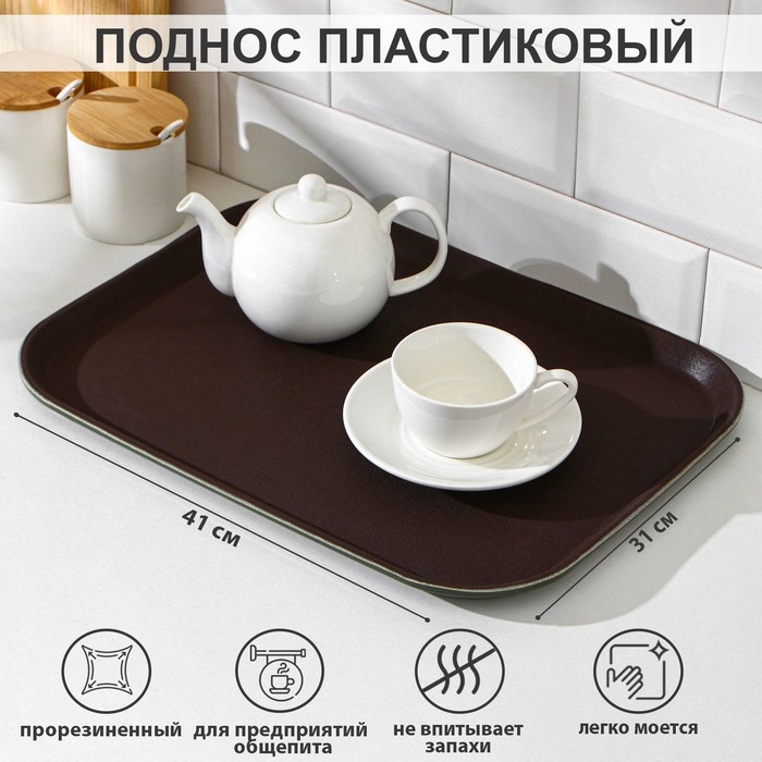 Поднос прорезиненный Hanna Kn&ouml;vell, 41&times;31 см, цвет коричневый