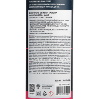 Очиститель обивки LAVR, триггер, 500 мл Ln1464