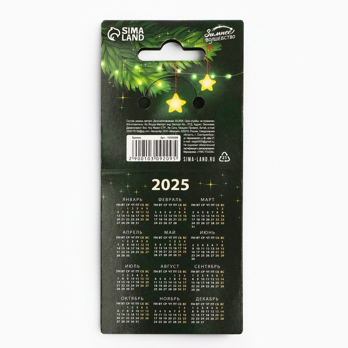 Брелок новогодний, для ключей, резиновый &laquo;Новогодних чудес&raquo;, 5,5 х 10,6 см