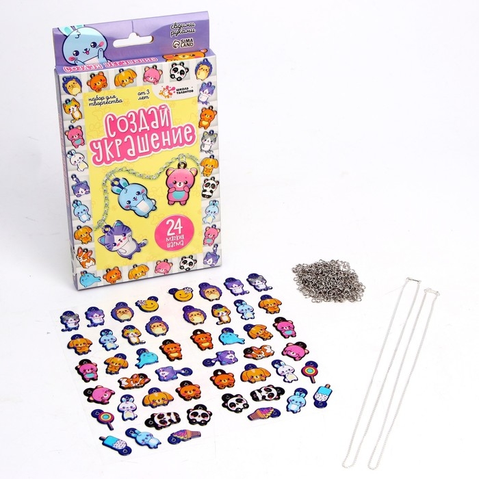 Набор для творчества «Создай украшение» Набор для творчества «Создай украшение»