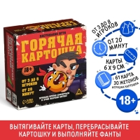 Настольная игра «Горячая картошка», 61 карты, 18+ Настольная игра «Горячая картошка», 61 карты, 18+