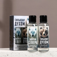 Подарочный набор косметики &laquo;Сильному духом&raquo;, гель для душа и шампунь для волос, 2 х 100 мл, Новый Год