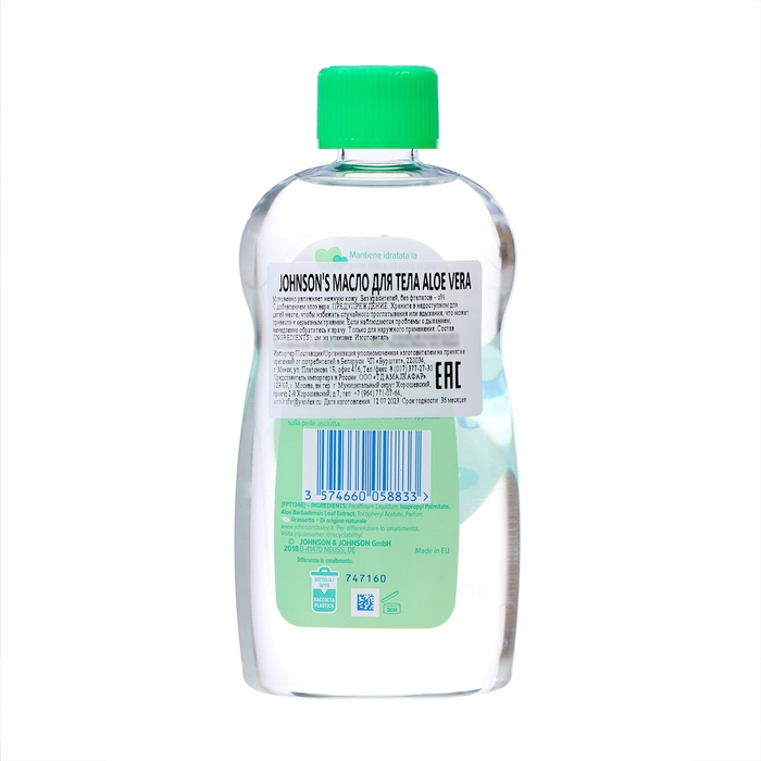 Масло для тела JOHNSON'S Baby ALOE VERA,  300 мл.