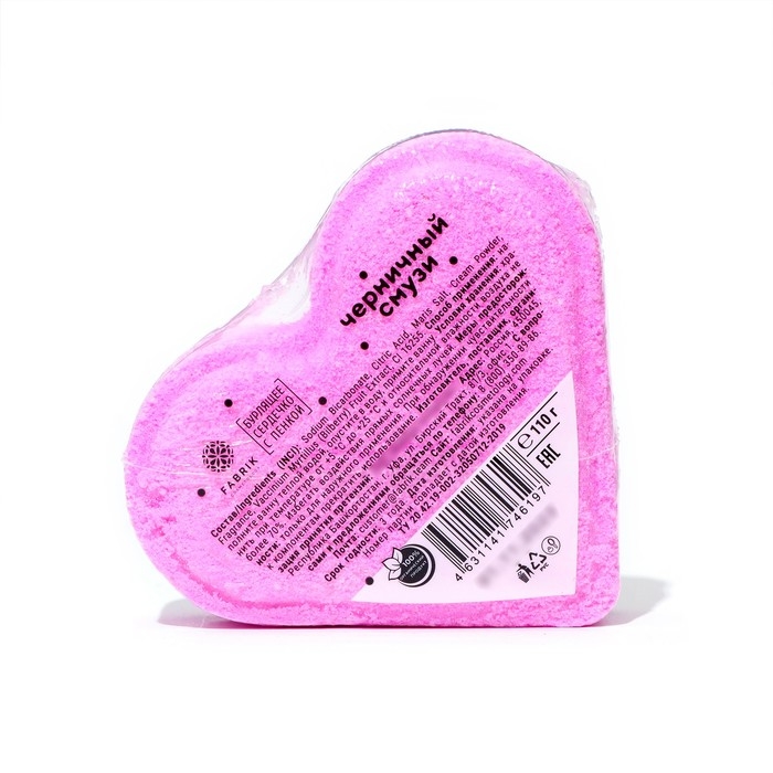 Бомбочка для ванн Fabrik Cosmetology «Черничный смузи», 110 г Бомбочка для ванн Fabrik Cosmetology «Черничный смузи», 110 г