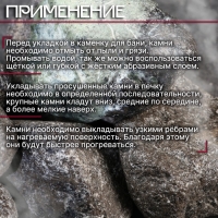 Камень для бани "Хромит" галтованный 20 кг, фракция 70-120 мм Камень для бани "Хромит" галтованный 20 кг, фракция 70-120 мм