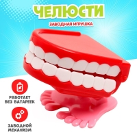 Заводная игрушка &laquo;Челюсти&raquo;, прыгает, МИКС