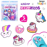 Набор джиббитсов &laquo;Единорожки&raquo;, 5 шт.