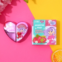 Душистая вода для девочек «Сочная клубника» 25 мл Душистая вода для девочек «Сочная клубника» 25 мл